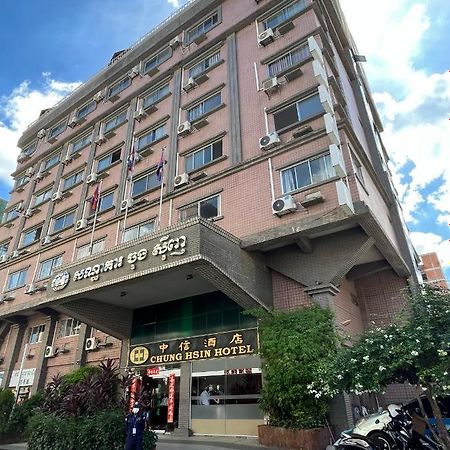 بنوم بنه Chung Hsin Hotel 中信酒店 المظهر الخارجي الصورة